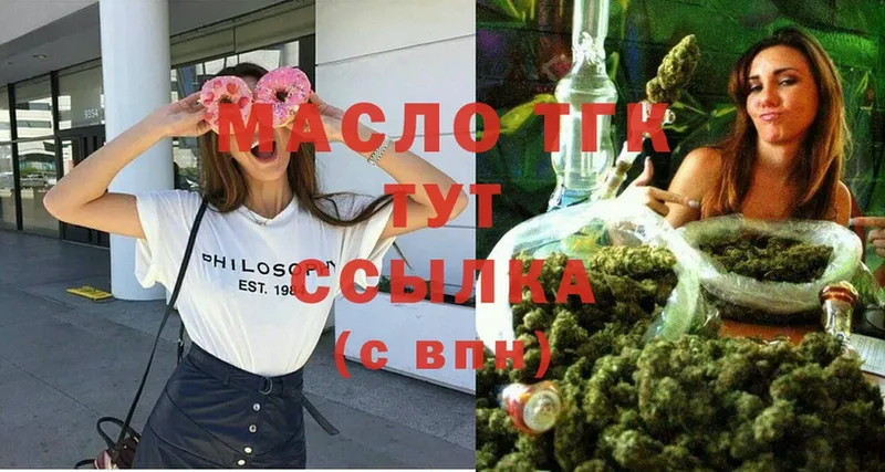 ТГК THC oil  Байкальск 